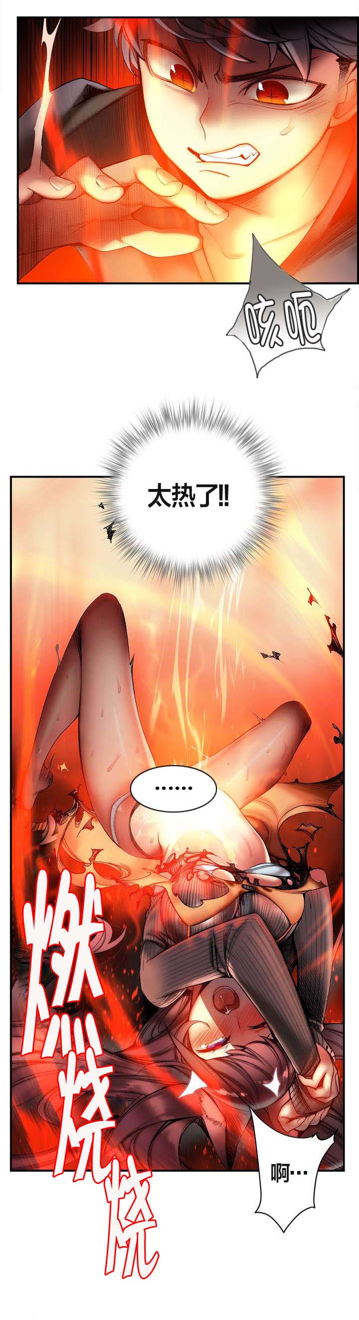精灵之子漫画,第76章：强大的力量3图