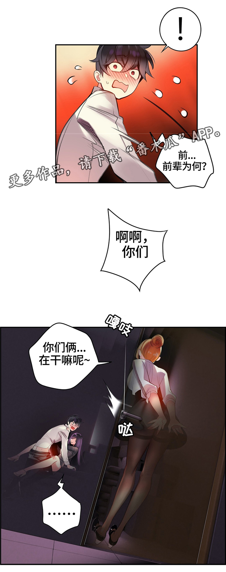 精灵之子漫画,第112章：特殊服务3图