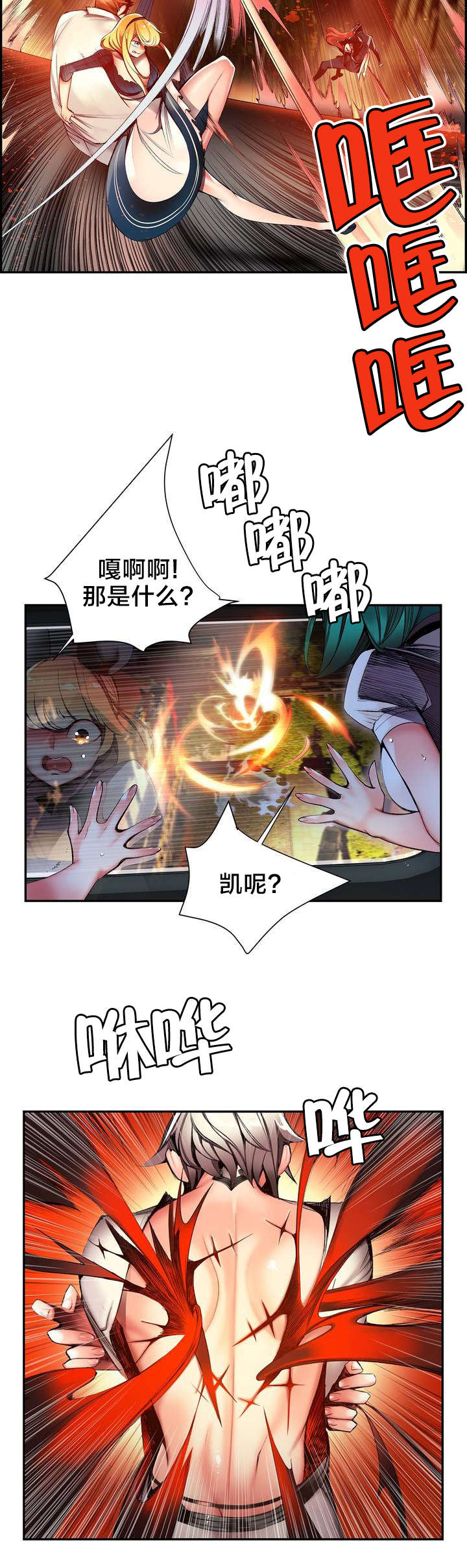 精灵之子漫画,第60章：气势逼人1图