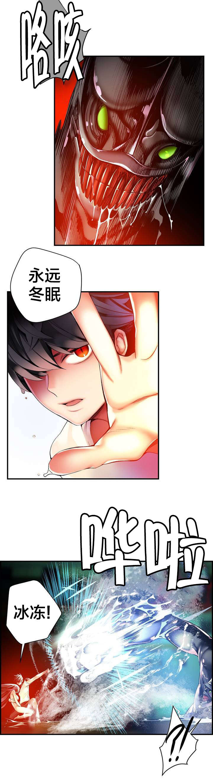 精灵之子漫画,第48章：反击5图