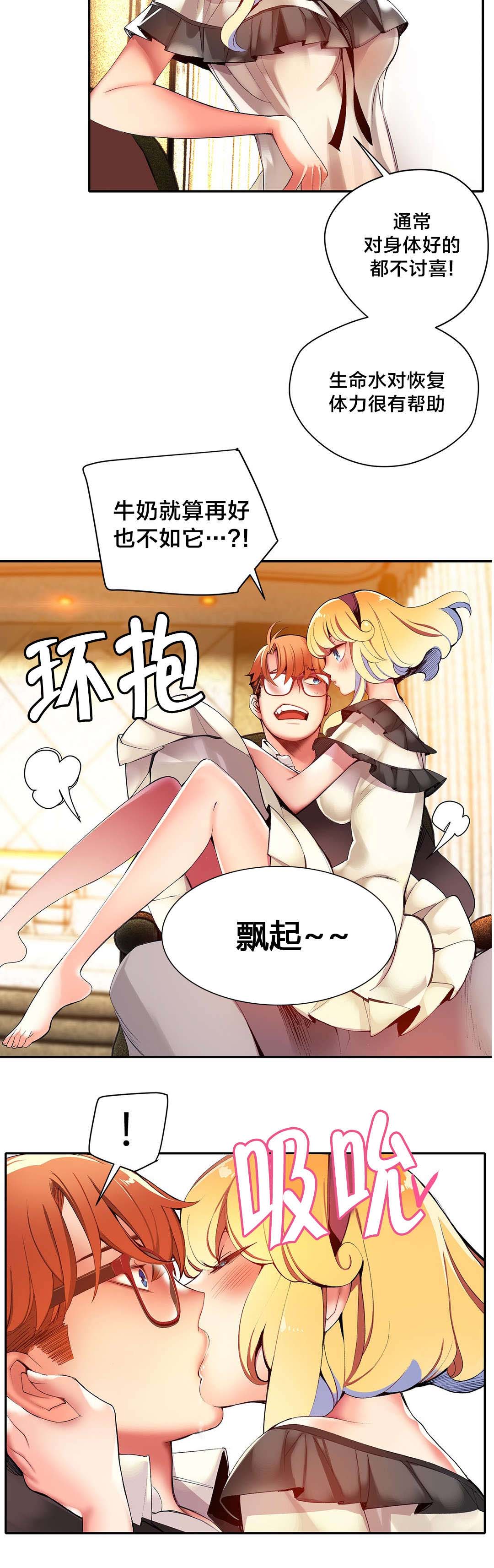 精灵之子漫画,第31章：一起面对1图