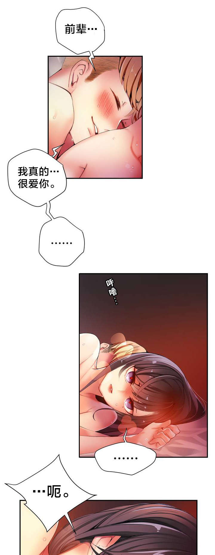 精灵之子漫画,第39章：我是谁5图