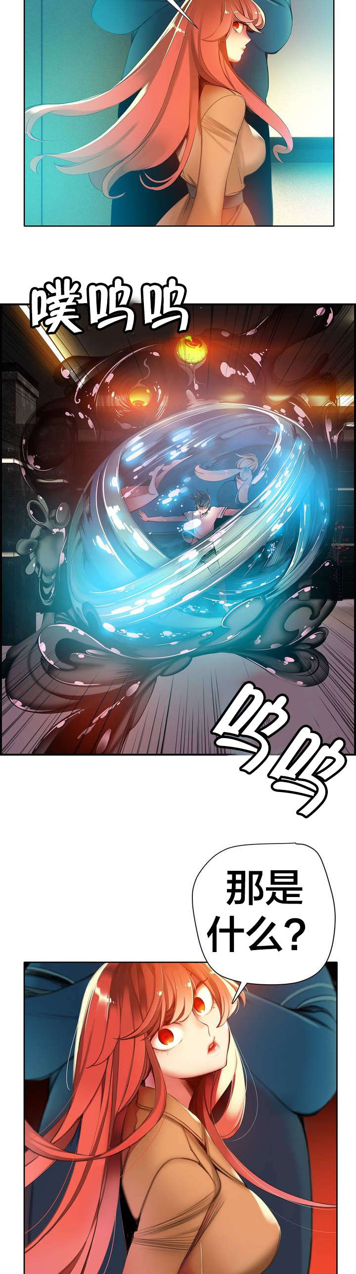 精灵之子漫画,第48章：反击2图