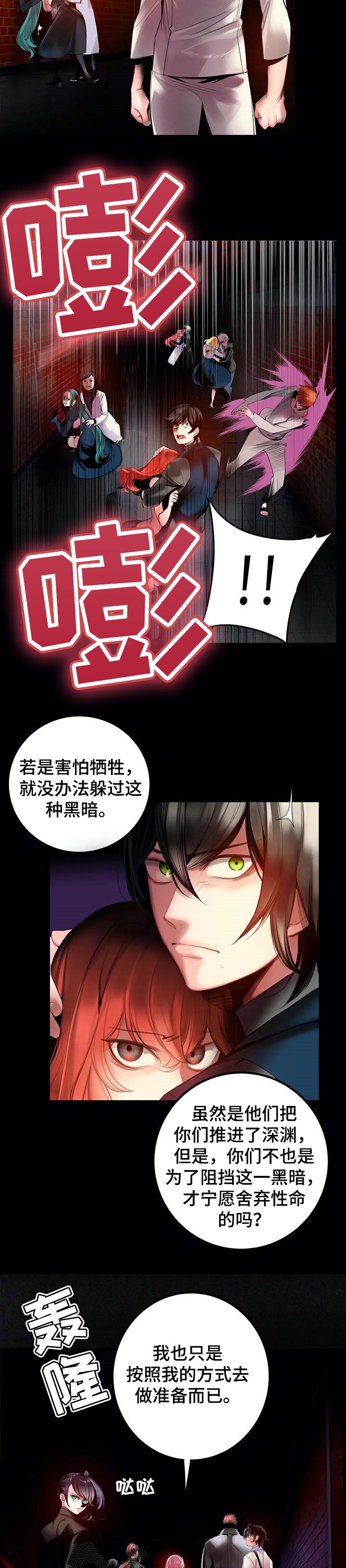 精灵之子漫画,第137章：打造的悲剧1图