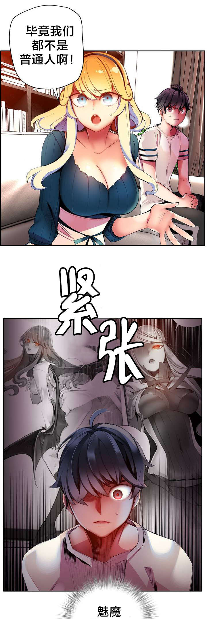 精灵之子漫画,第37章：不适的身体3图