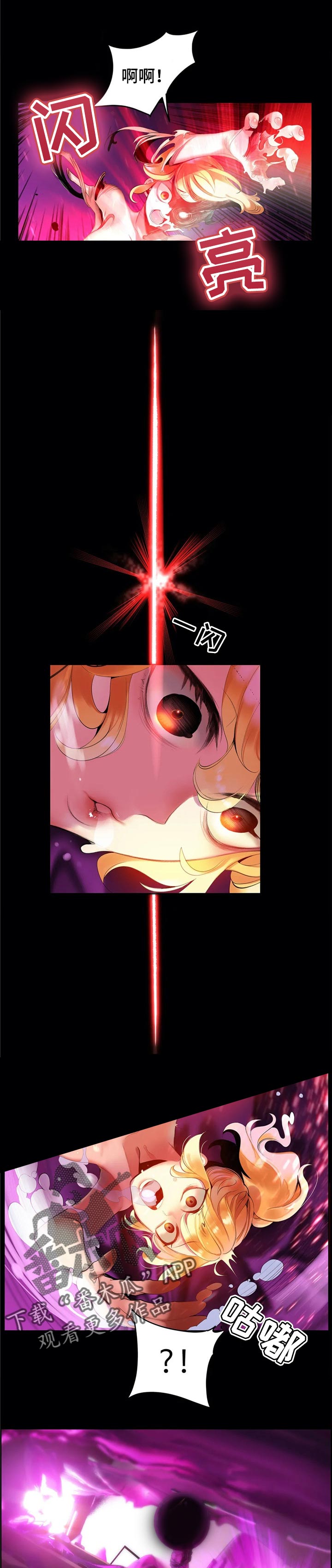 精灵之子漫画,第125章：取你的性命1图