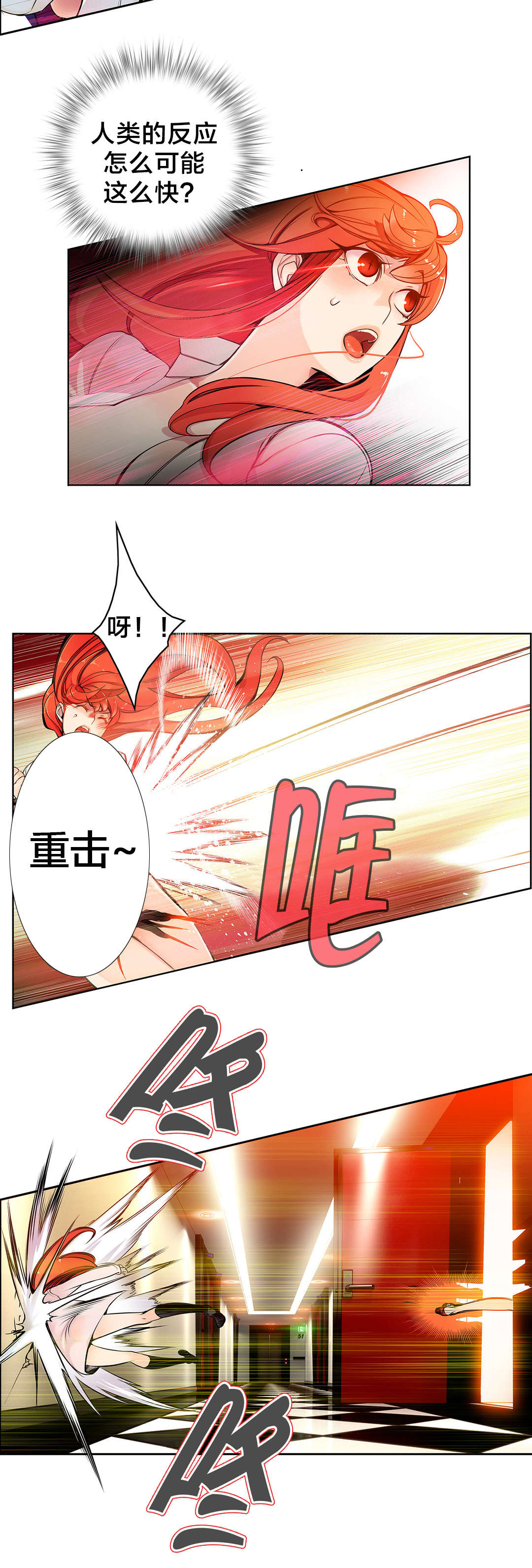 精灵之子漫画,第5章：魅魔5图