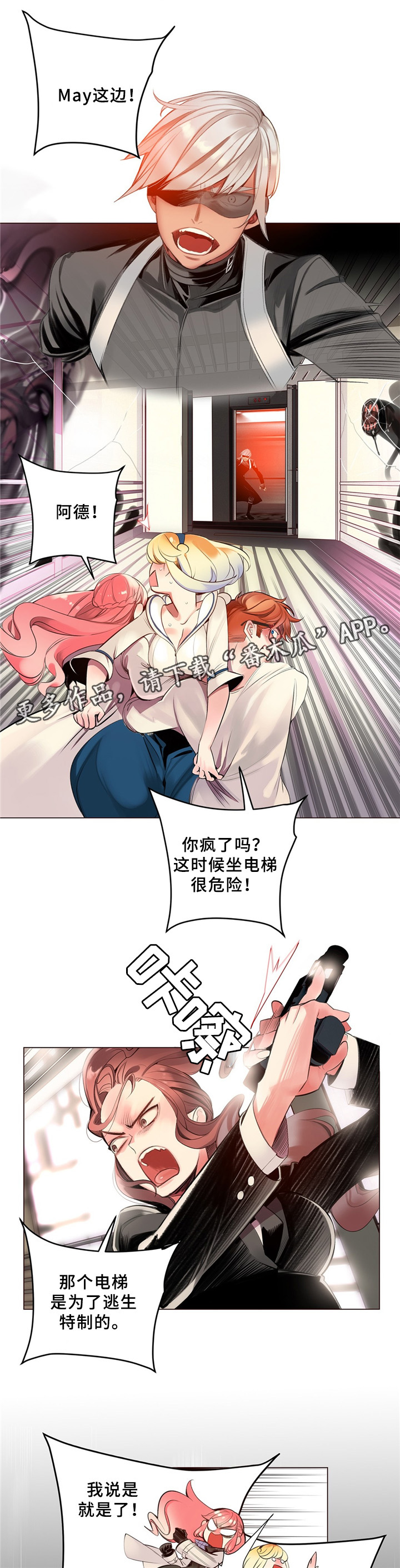 精灵之子漫画,第94章：撤退5图