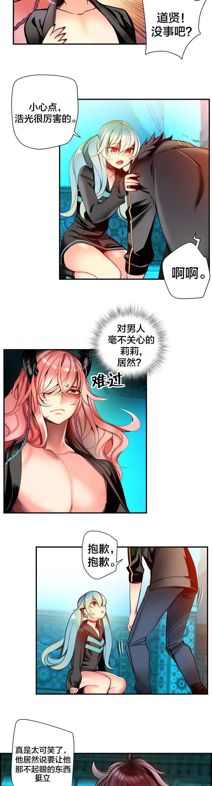 精灵之子漫画,第81章：条件4图