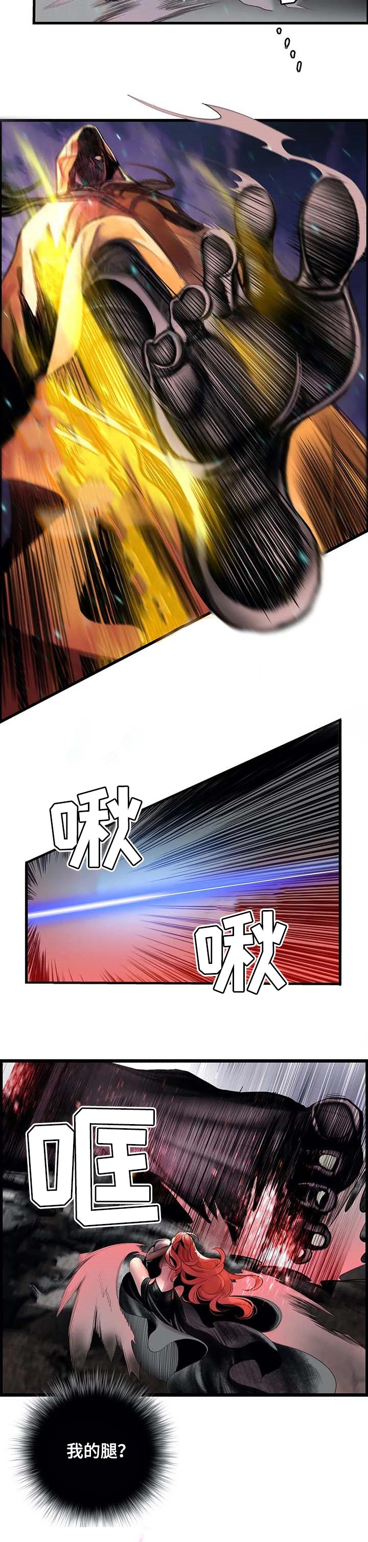 精灵之子漫画,第144章：她还活着4图