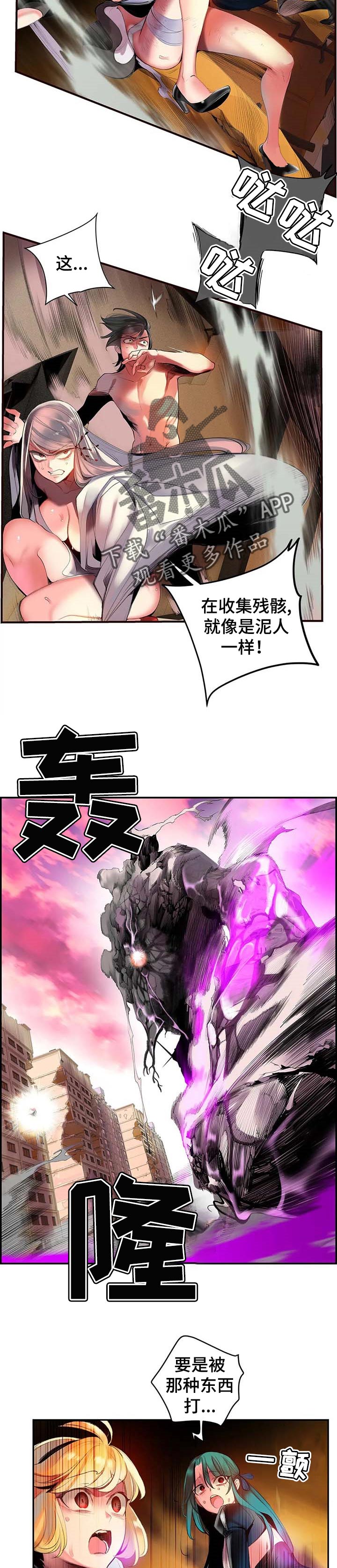 精灵之子漫画,第121章：神的力量4图