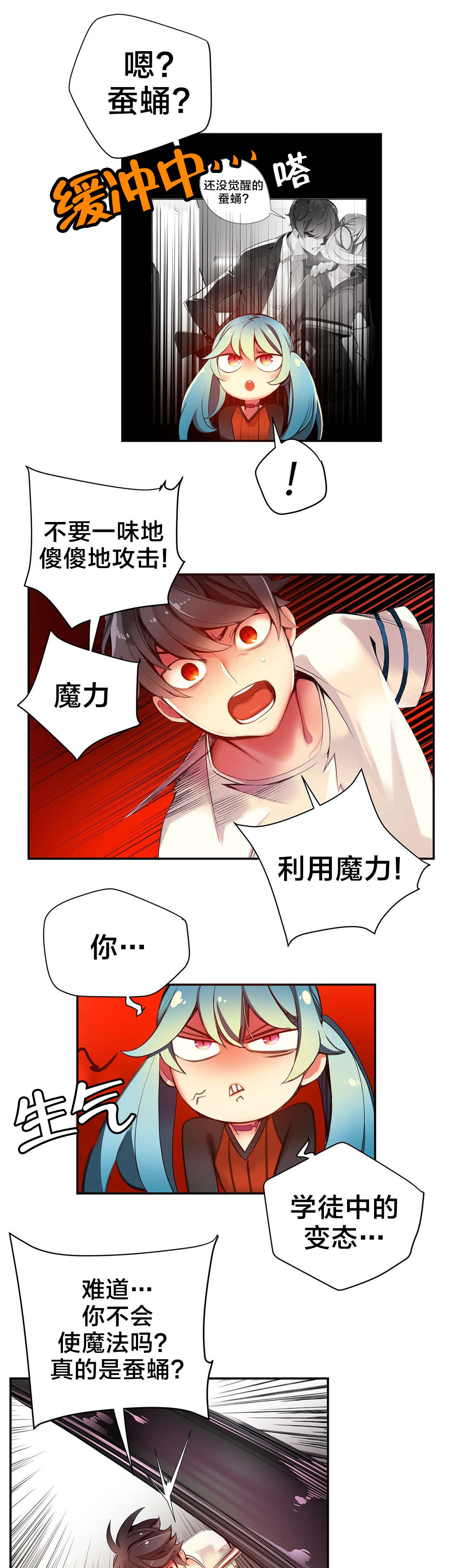 精灵之子漫画,第43章：难缠的怪物3图