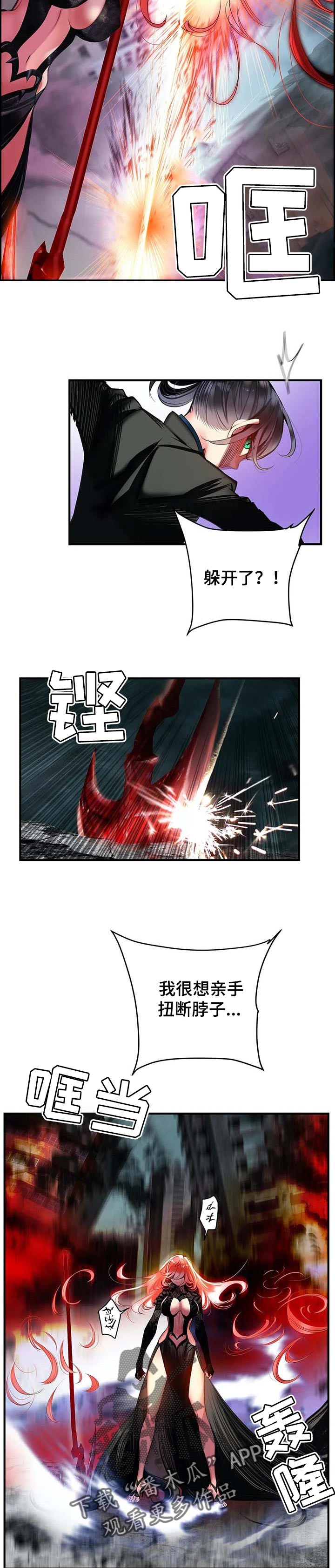 精灵之子漫画,第134章：想毁掉一切4图