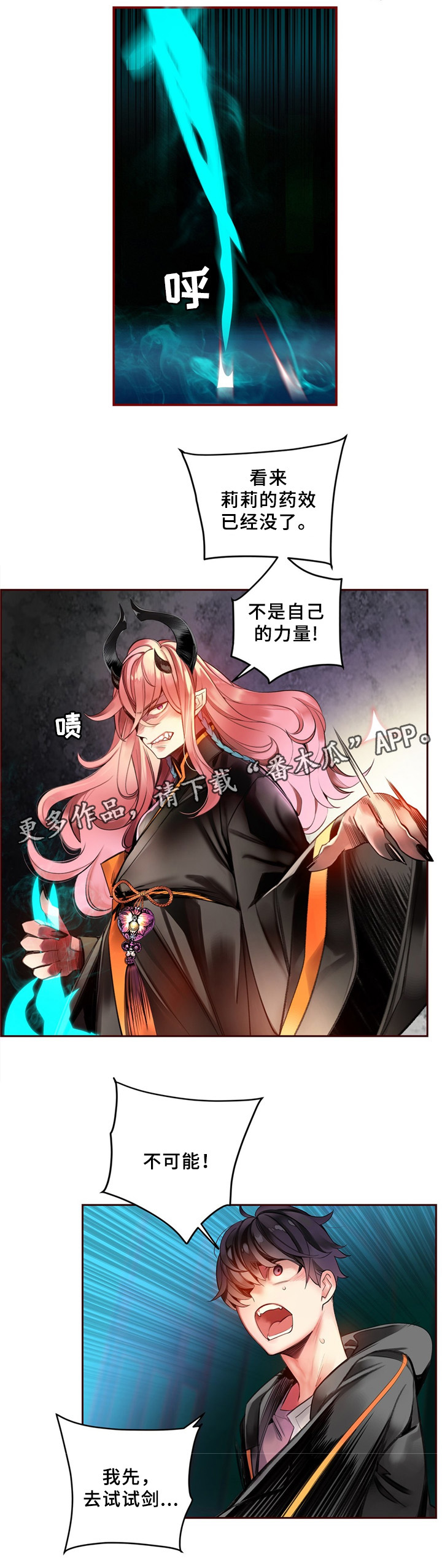 精灵之子漫画,第92章：你的力量4图