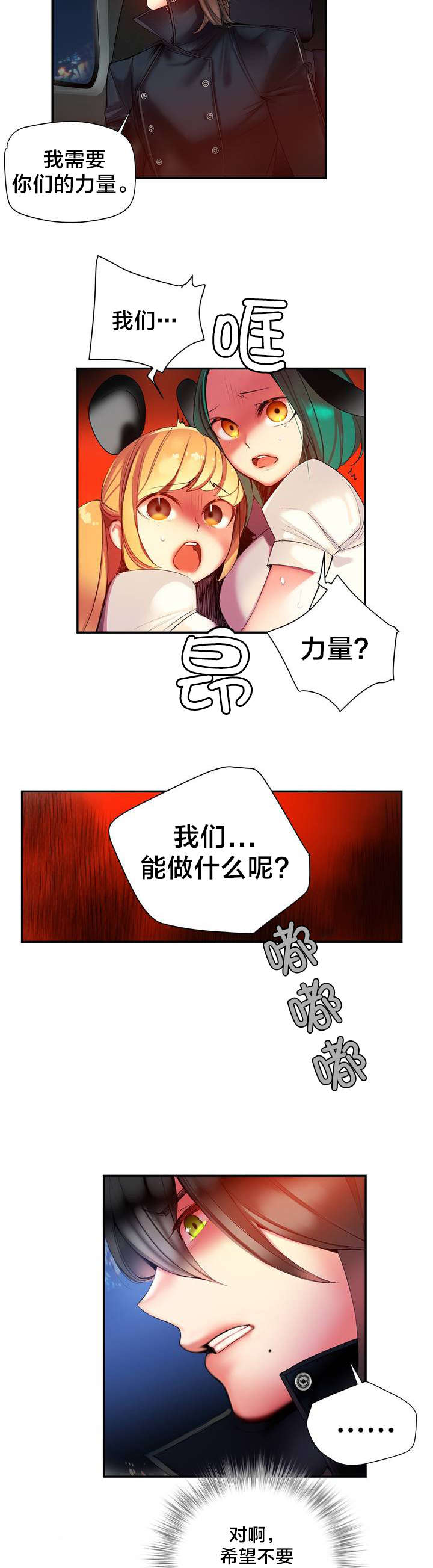 精灵之子漫画,第58章：混乱的记忆2图