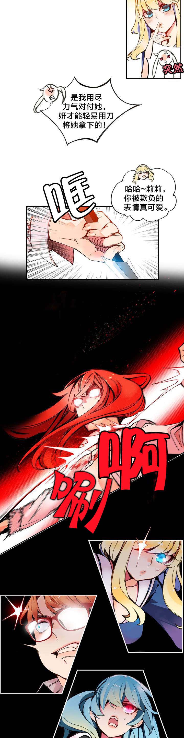 精灵之子漫画,第7章：红色的瞳孔3图