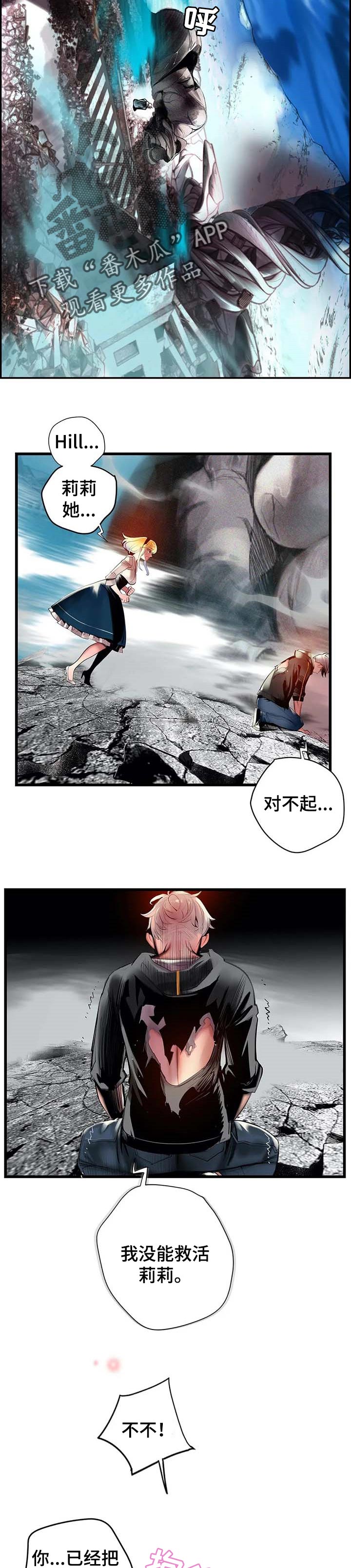 精灵之子漫画,第144章：她还活着1图