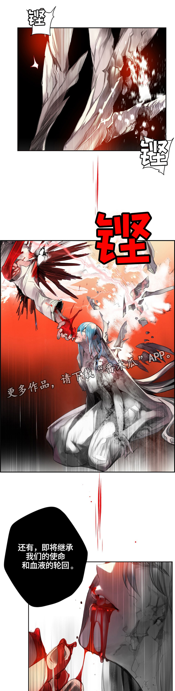 精灵之子漫画,第105章：准备”轮回”5图