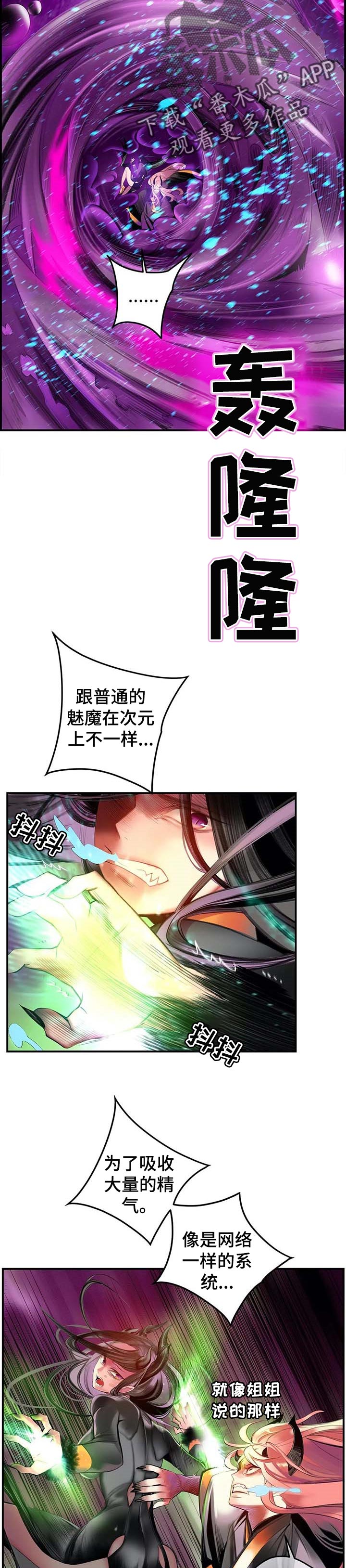 精灵之子漫画,第119章：神的选择2图