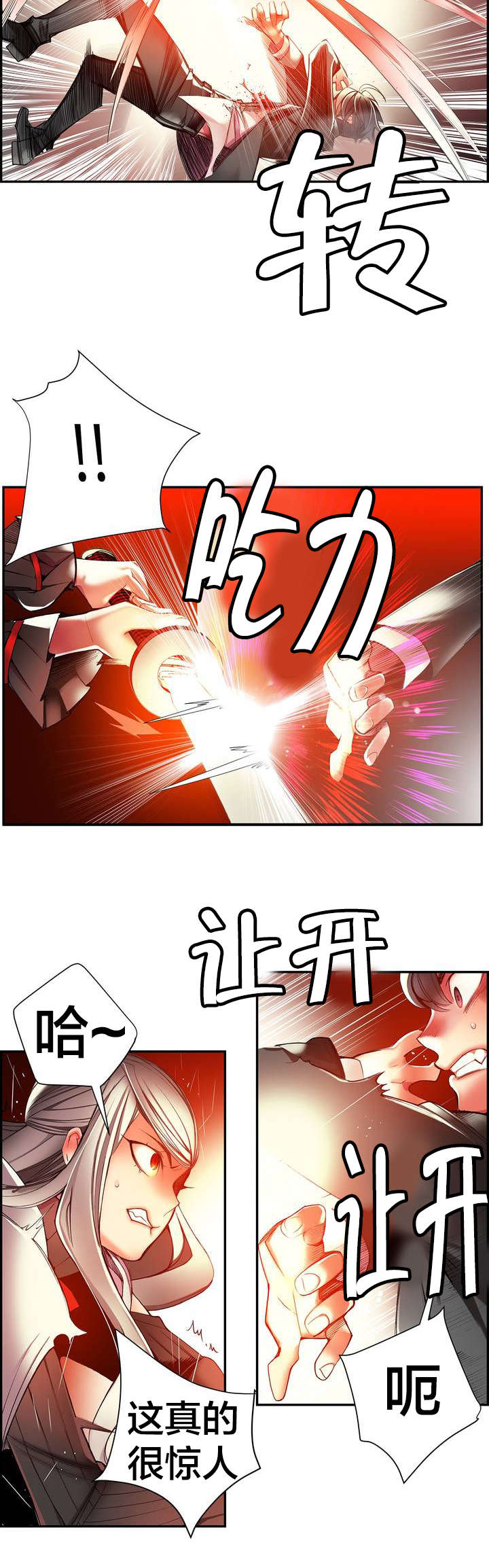 精灵之子漫画,第27章：别再沉睡了2图