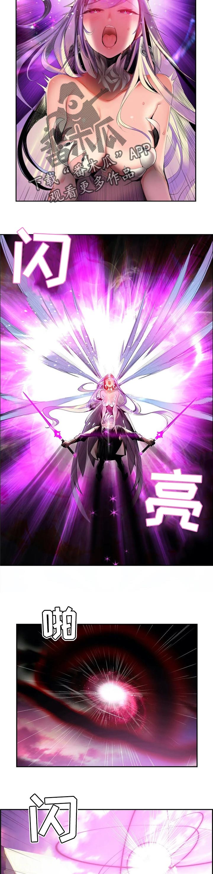 精灵之子漫画,第123章：需要的方舟4图