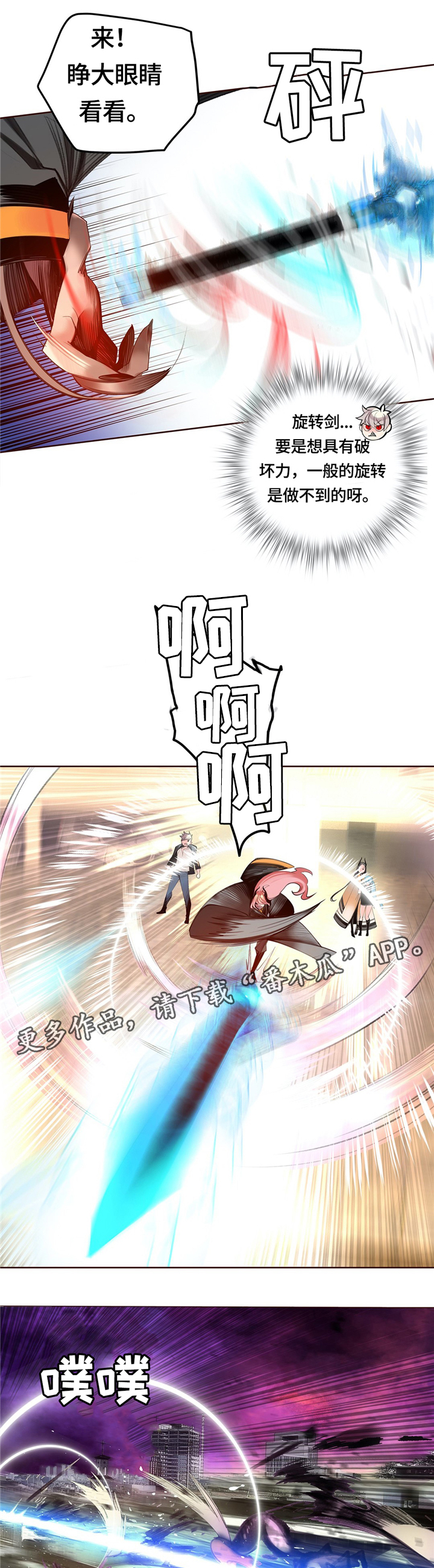精灵之子漫画,第108章：现场教学5图