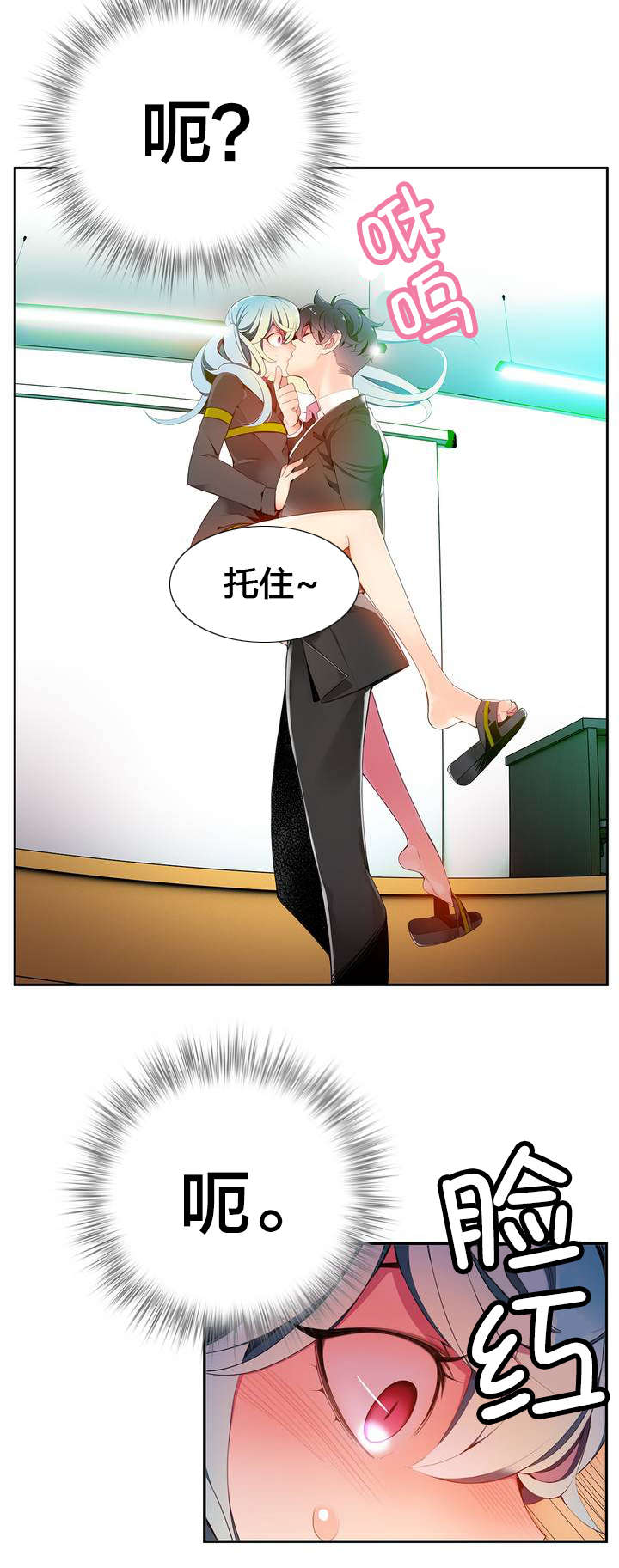 精灵之子漫画,第15章：这是初吻吗2图