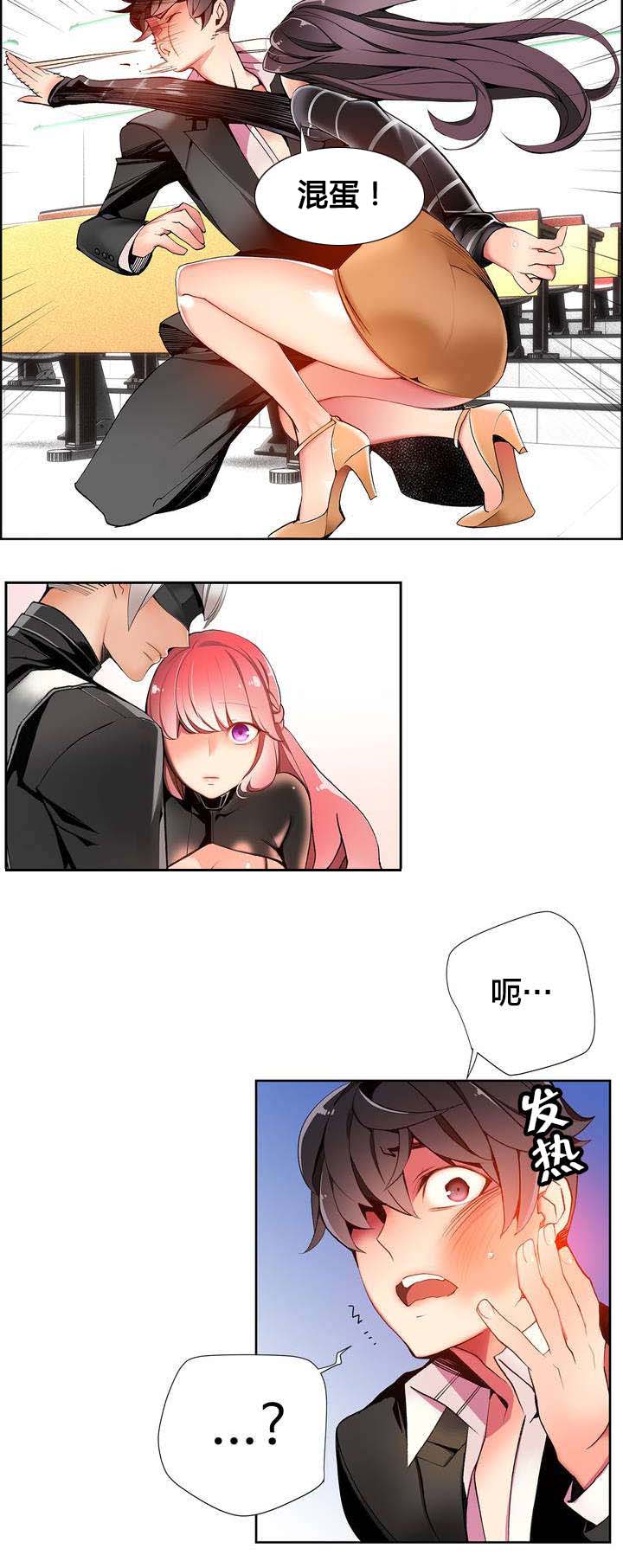 精灵之子漫画,第20章：都是我的错吗2图