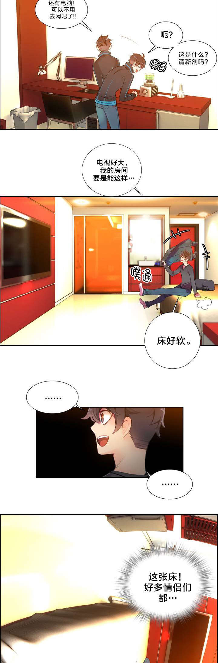 精灵之子漫画,第2章：帮帮我吧4图