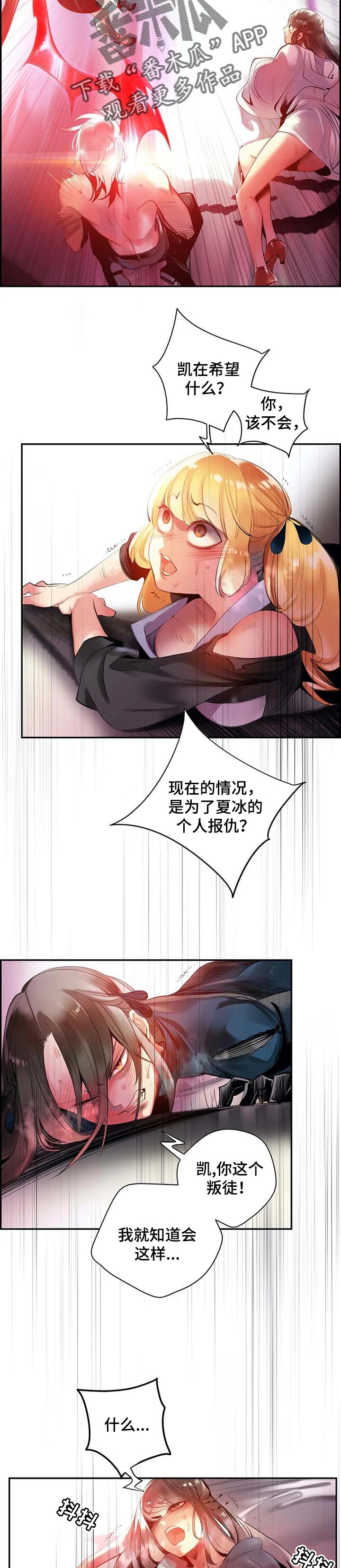 精灵之子漫画,第118章：复仇5图