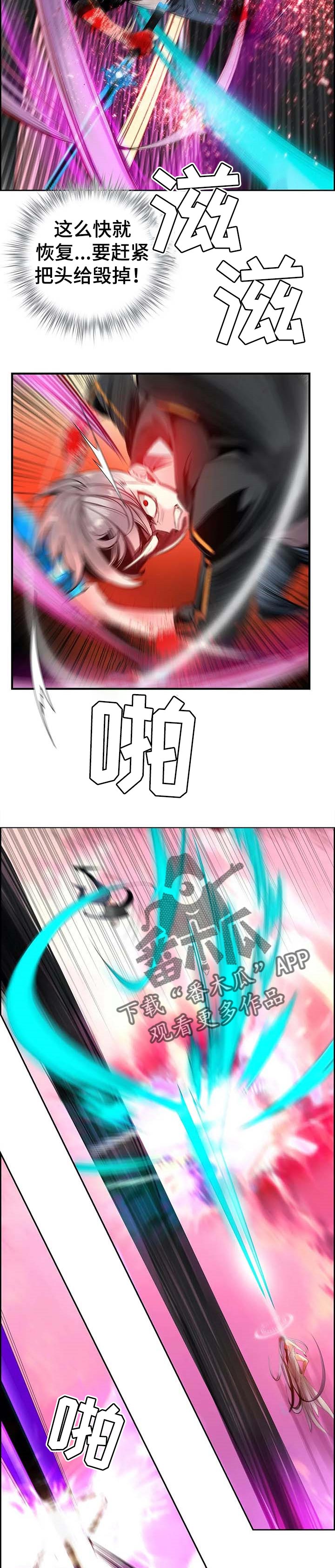 精灵之子漫画,第133章：假死3图