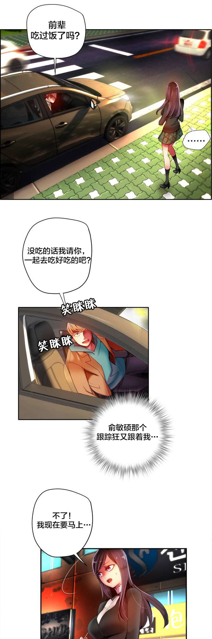 精灵之子漫画,第37章：不适的身体1图