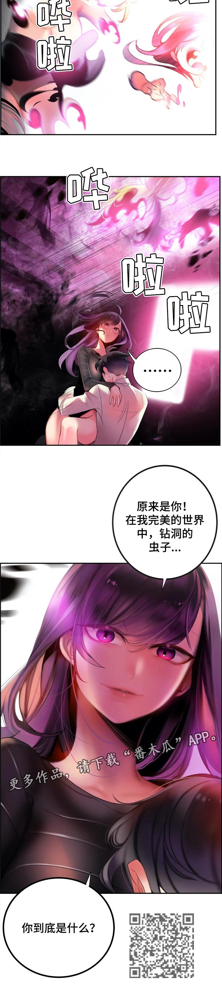 精灵之子漫画,第124章：你迷路了吗2图