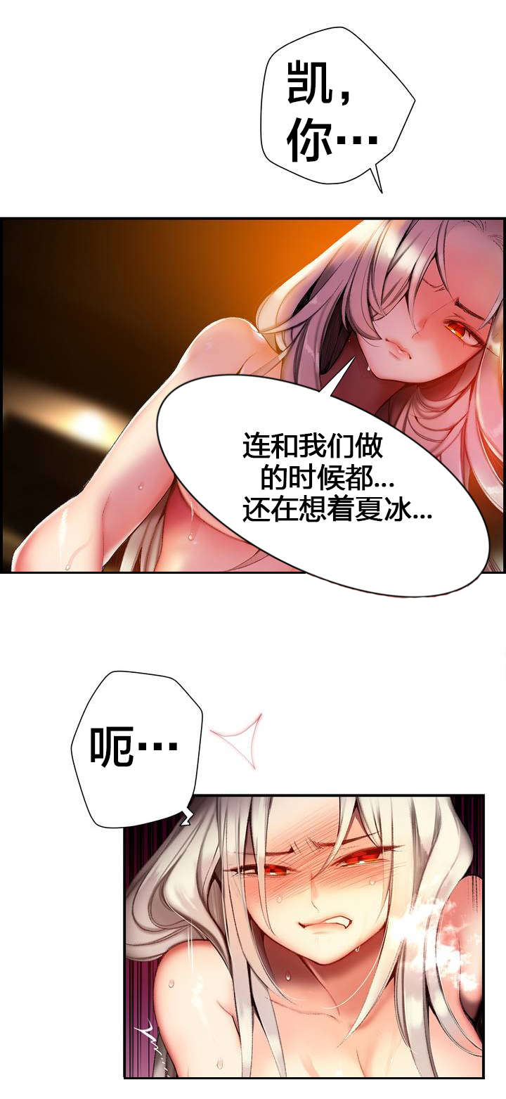 精灵之子漫画,第83章：抱歉1图