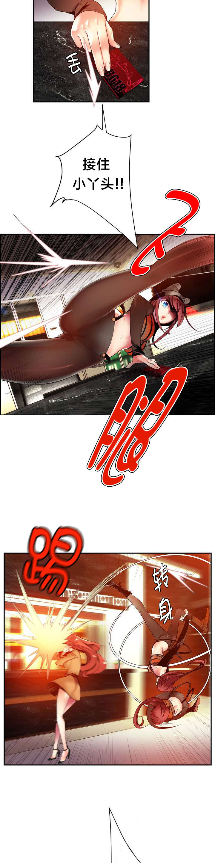 精灵之子漫画,第45章：魅魔本体3图