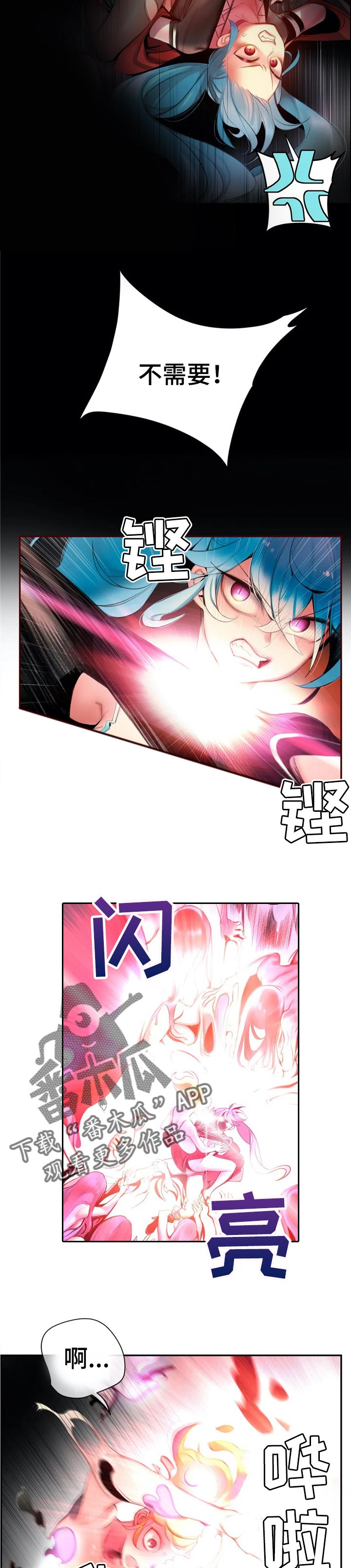 精灵之子漫画,第124章：你迷路了吗1图