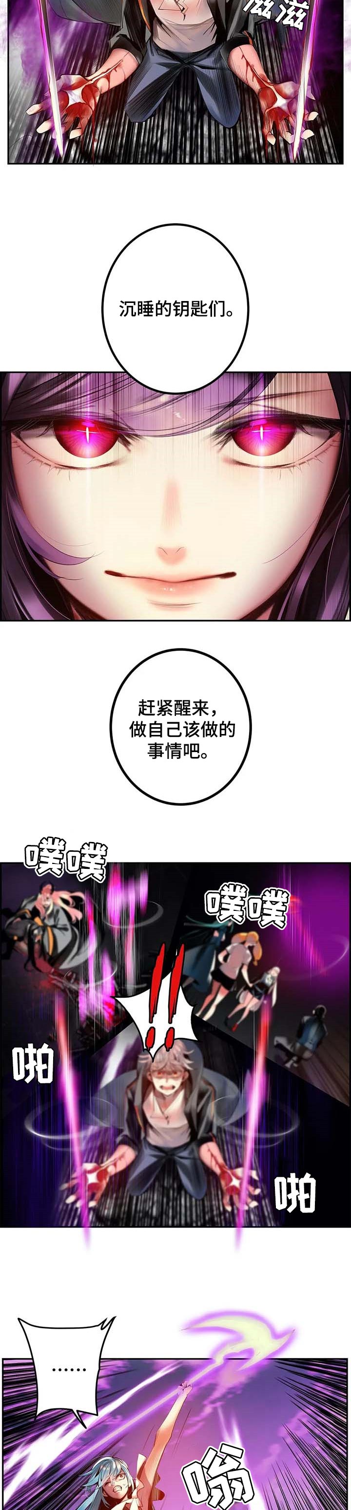 精灵之子漫画,第141章：最好的选择1图