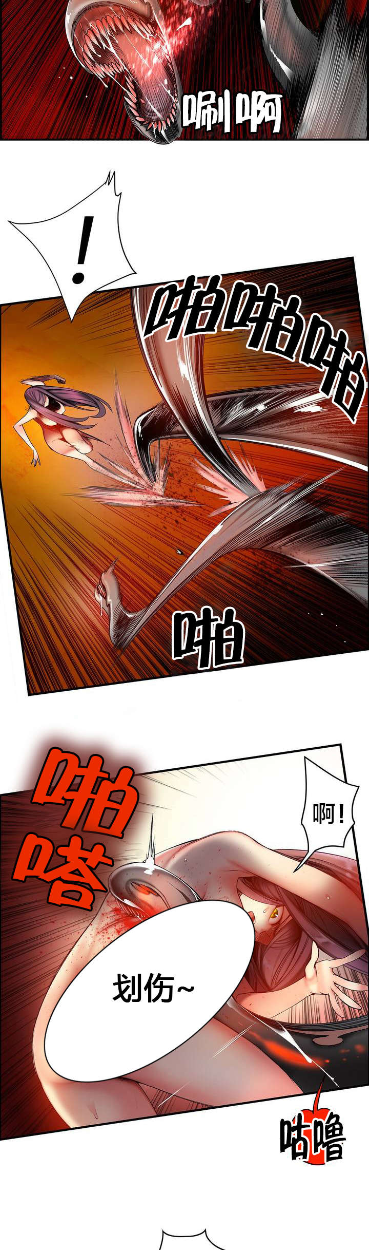 精灵之子漫画,第86章：神的企图5图