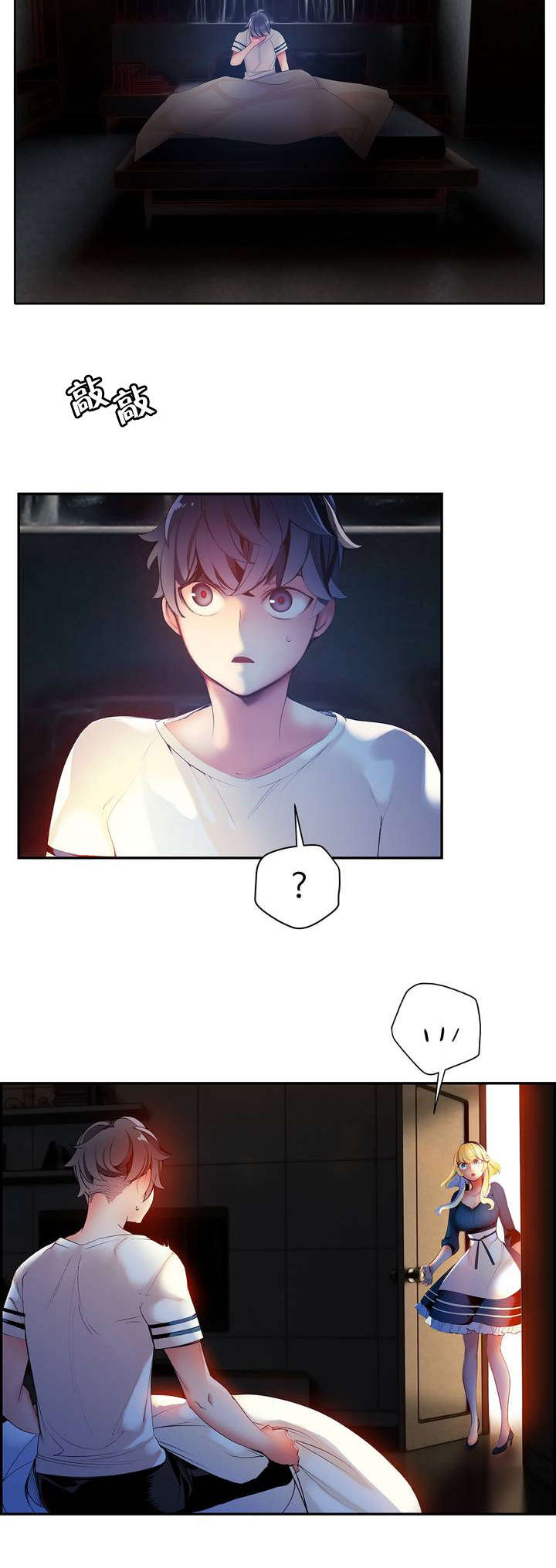 精灵之子漫画,第36章：身份2图