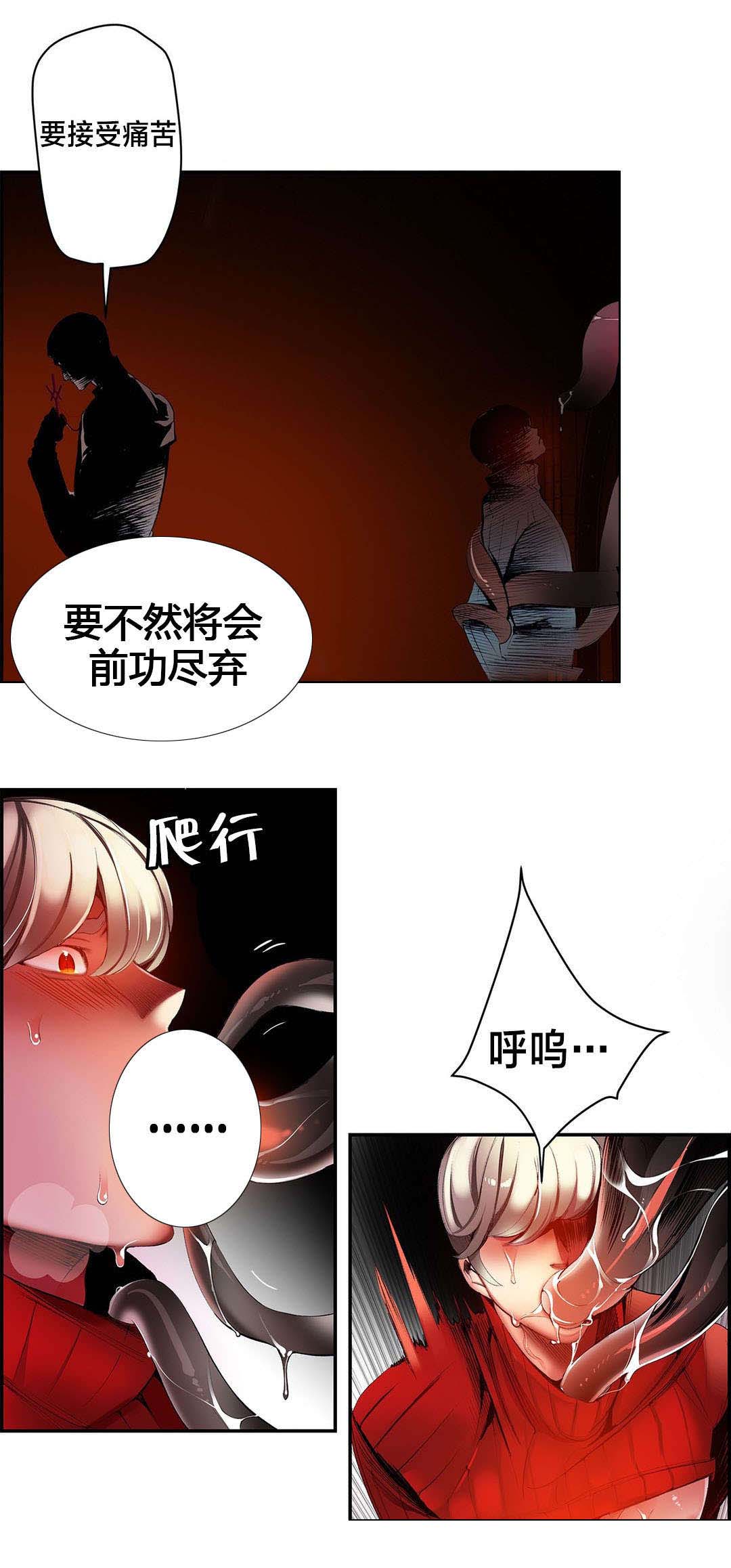 精灵之子漫画,第33章：请赐予吾等力量1图