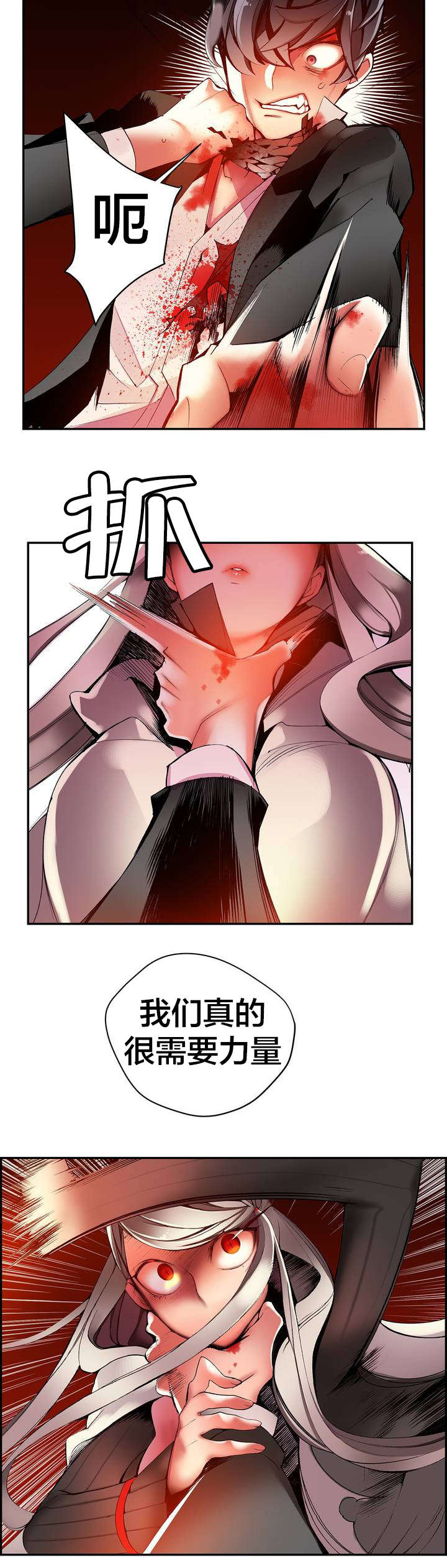 精灵之子漫画,第27章：别再沉睡了2图