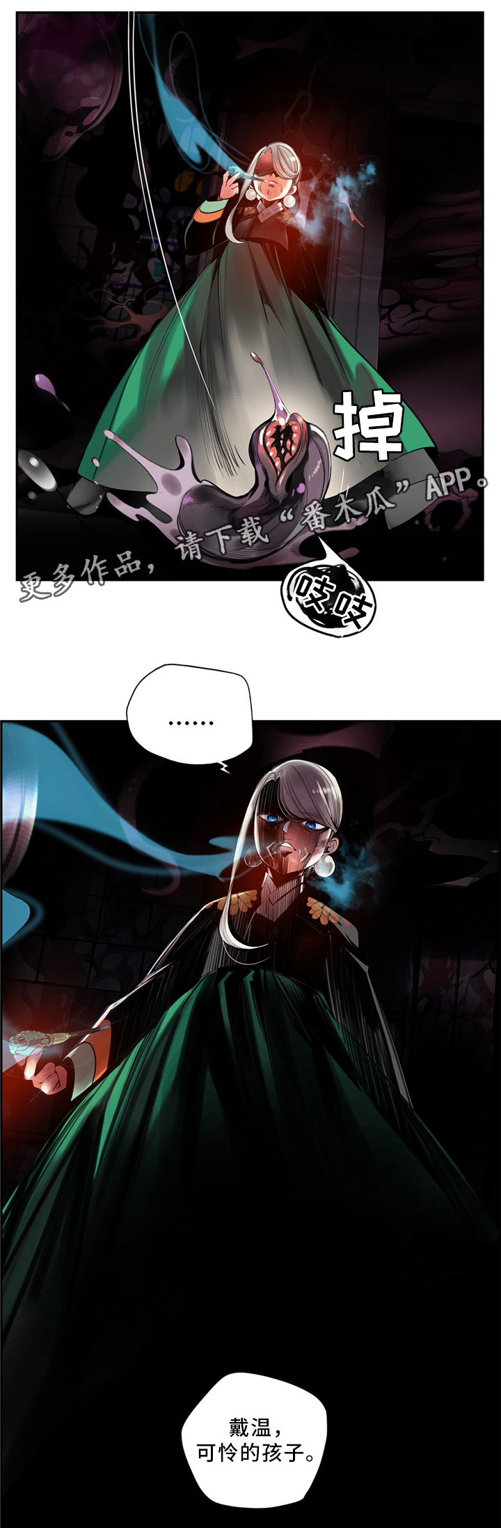 精灵之子漫画,第100章：救不了的人1图
