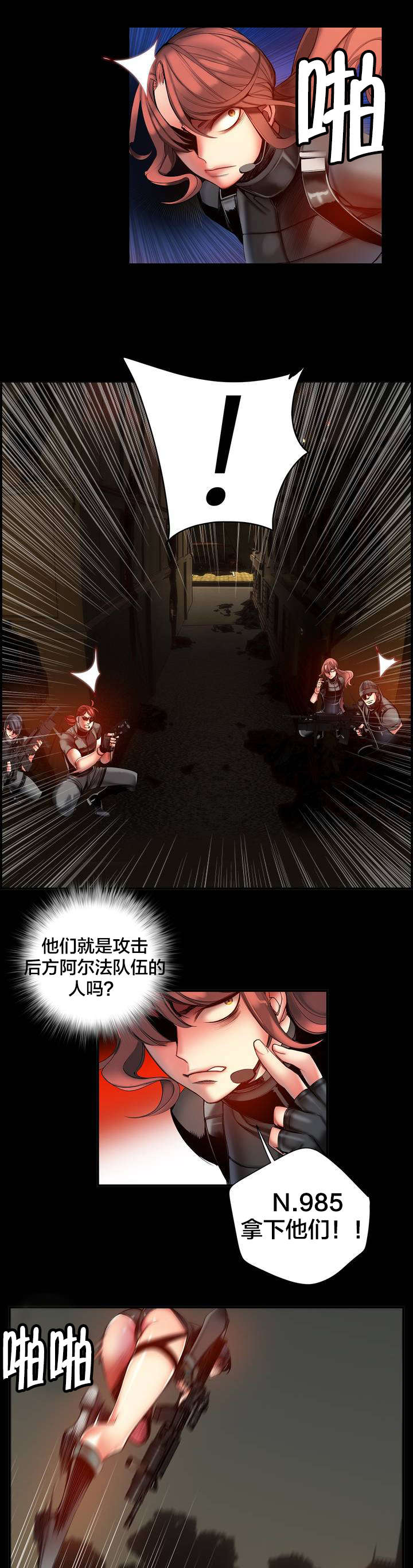 精灵之子漫画,第70章：特殊的战士5图