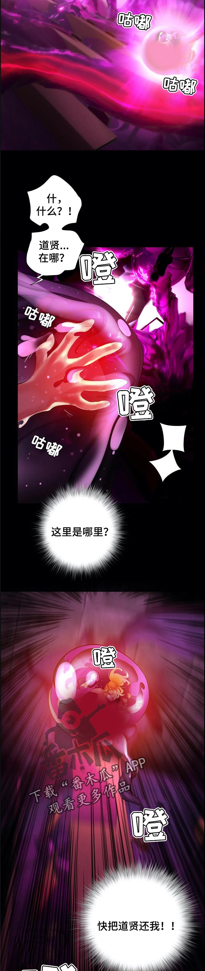 精灵之子漫画,第125章：取你的性命2图