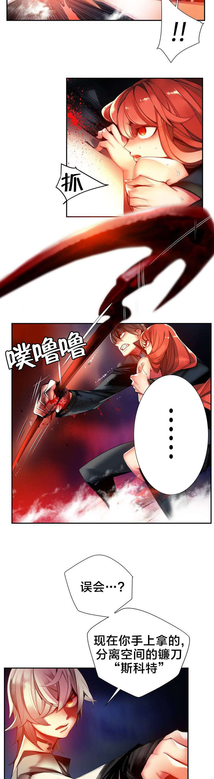 精灵之子漫画,第61章：背叛者3图