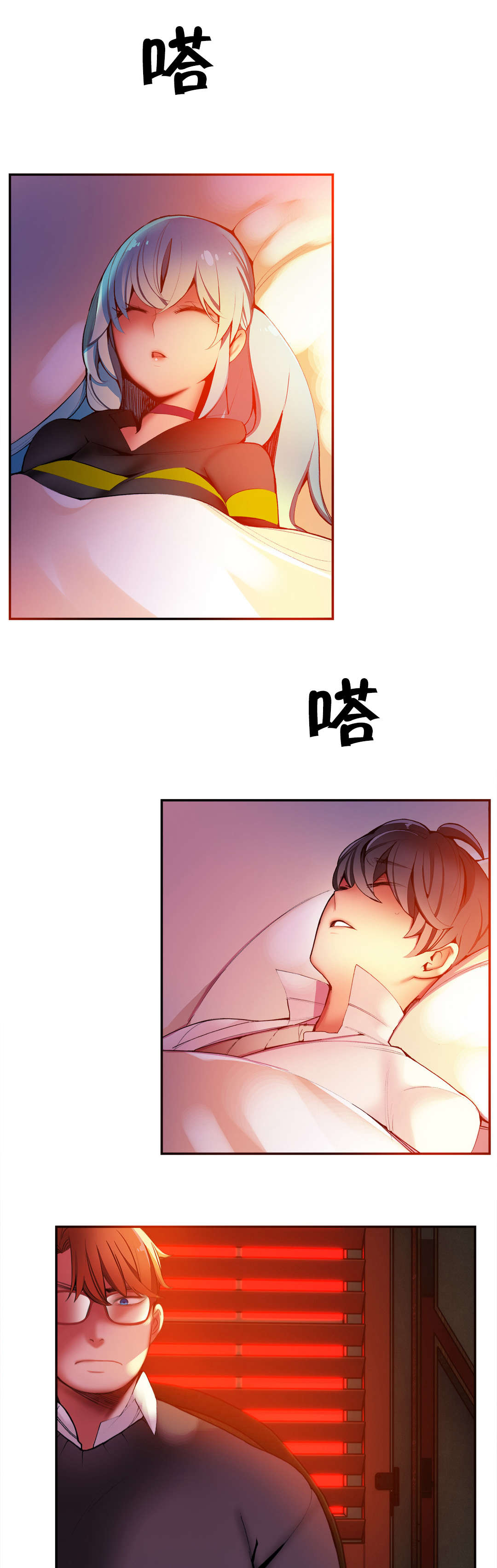 精灵之子漫画,第29章：不一样的莉莉2图