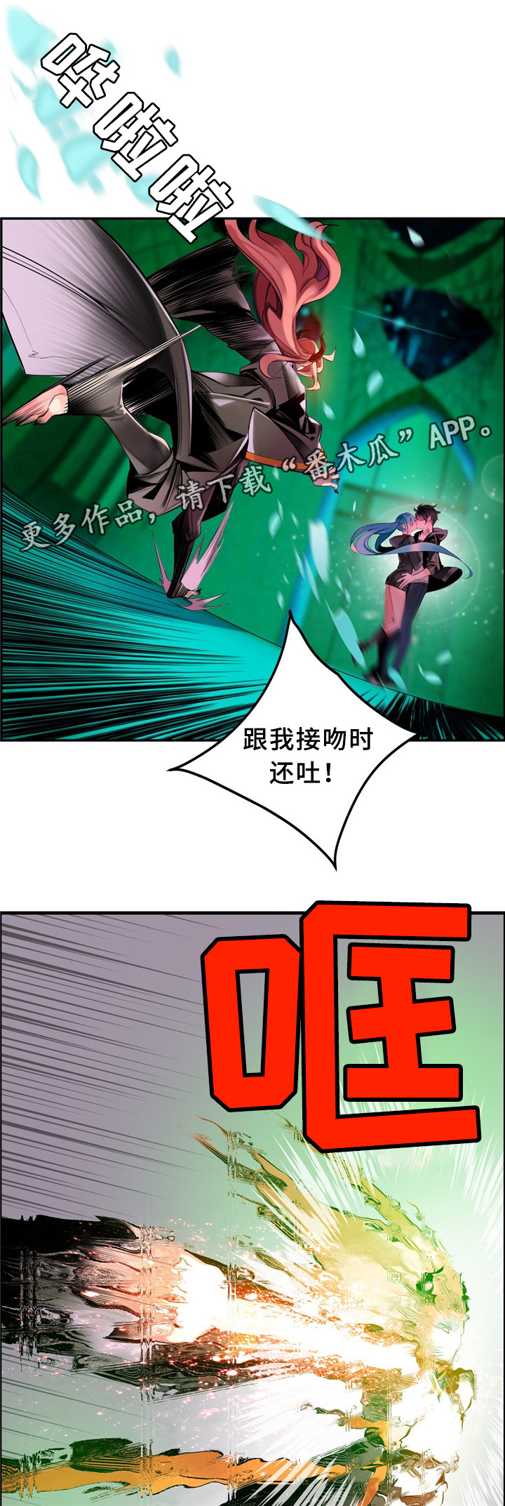 精灵之子漫画,第93章：战斗打响1图
