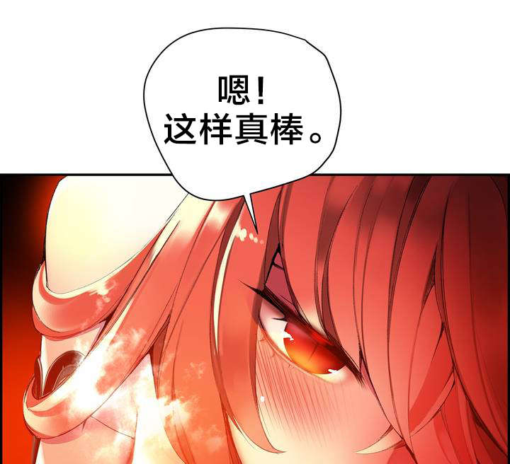 精灵之子漫画,第54章：屈辱4图