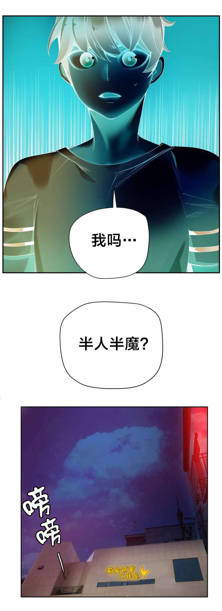 精灵之子漫画,第37章：不适的身体1图