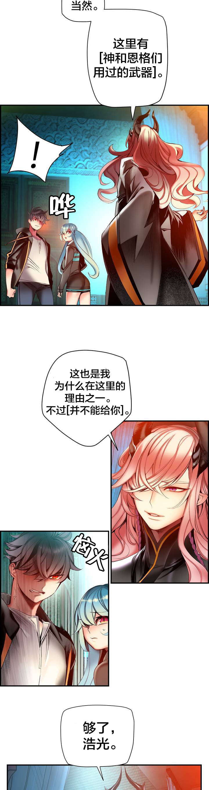 精灵之子漫画,第81章：条件4图